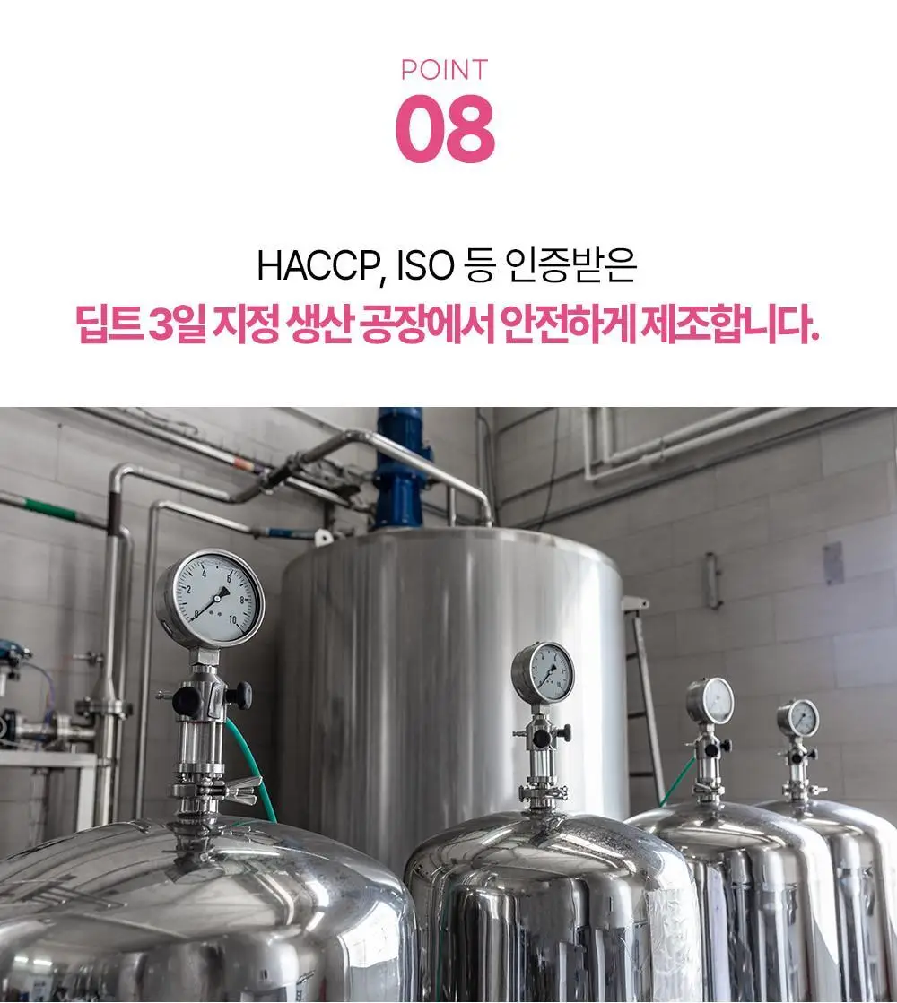 [권은비Pick] 딥트3일 스트롱플러스/리셋 외 2종(각 8포) 중 택1 상세페이지 75